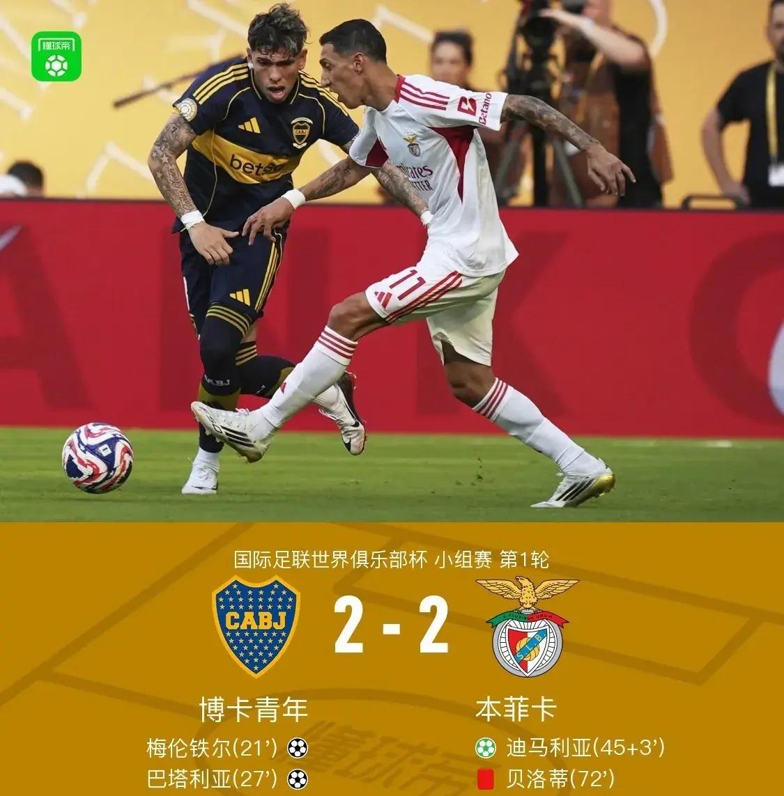 华体会登陆-本菲卡战平曼城，托马斯穆勒补时绝平意甲