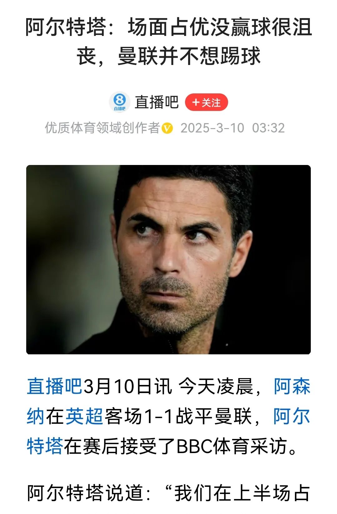 华体会hth-包含阿森纳主场遭遇逆转,主教练深感压力的词条