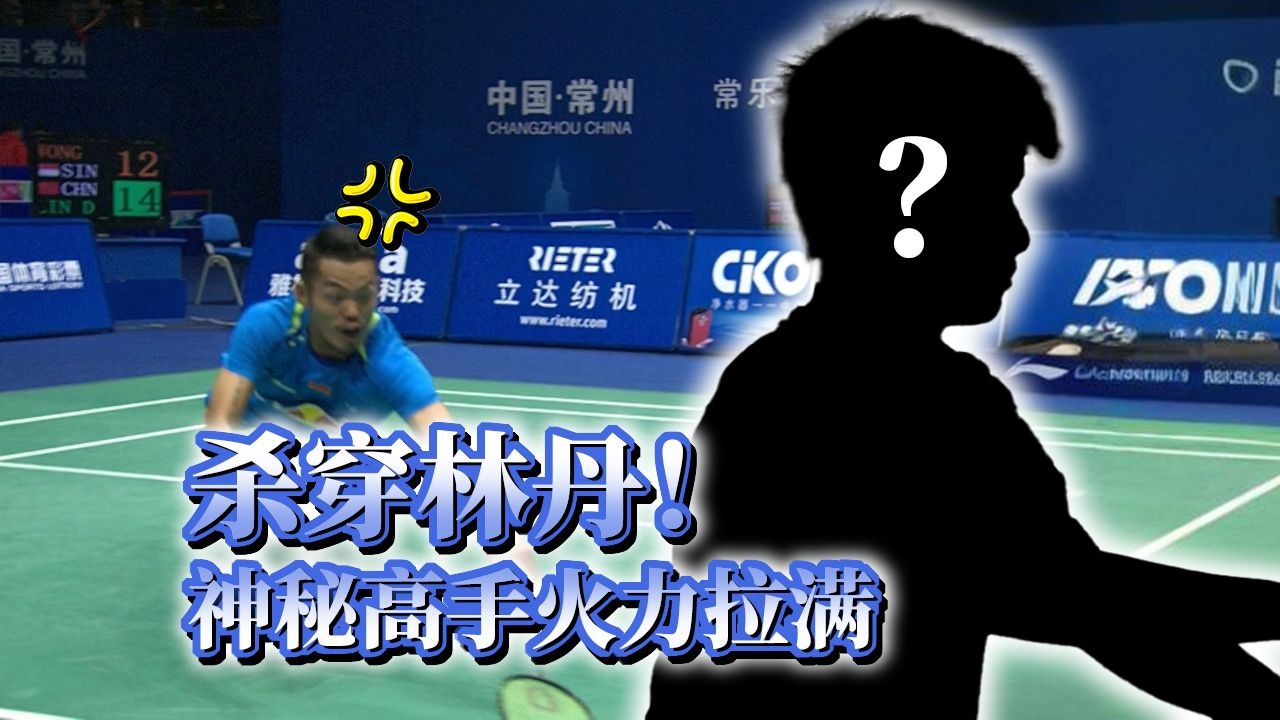 关于印度羽毛球队碾压印尼羽毛球队,林丹送出助攻的信息 关于印度羽毛球队碾压印尼羽毛球队,林丹送出助攻的信息