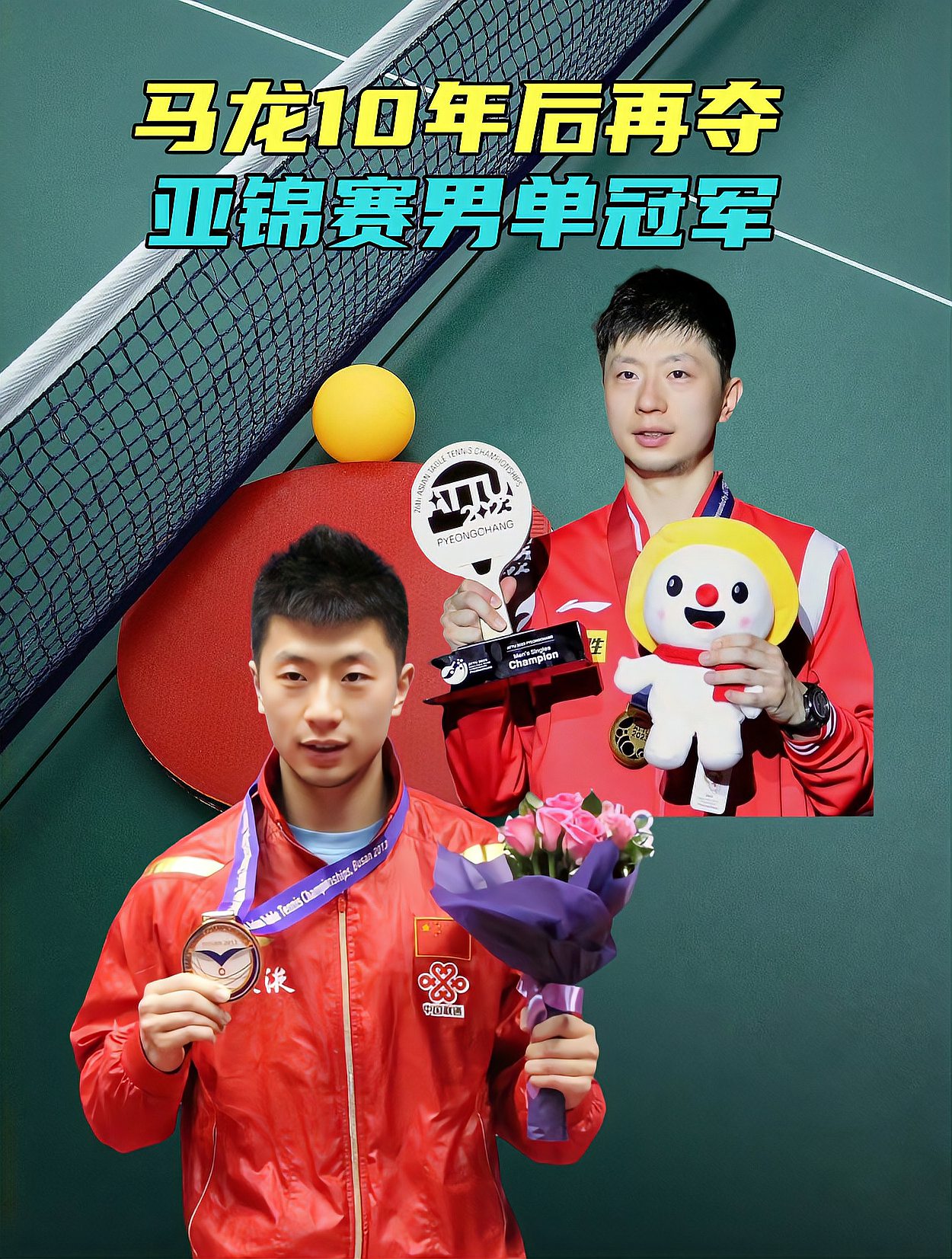 波兰乒乓球队横扫奥地利乒乓球队,马龙惊艳世界的简单介绍 波兰乒乓球队横扫奥地利乒乓球队,马龙惊艳世界的简单介绍